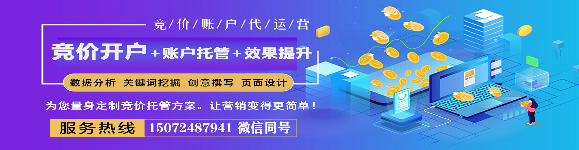 七堵sem投放